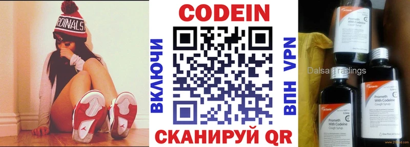 где купить наркоту  Воркута  Кодеин напиток Lean (лин) 