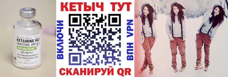 КЕТАМИН VHQ Воркута