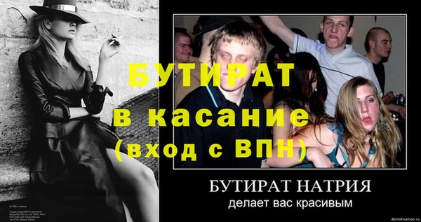 стафф Верхний Тагил
